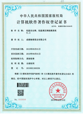 計(jì)算機(jī)軟件著作權(quán)登記證書(shū)-10